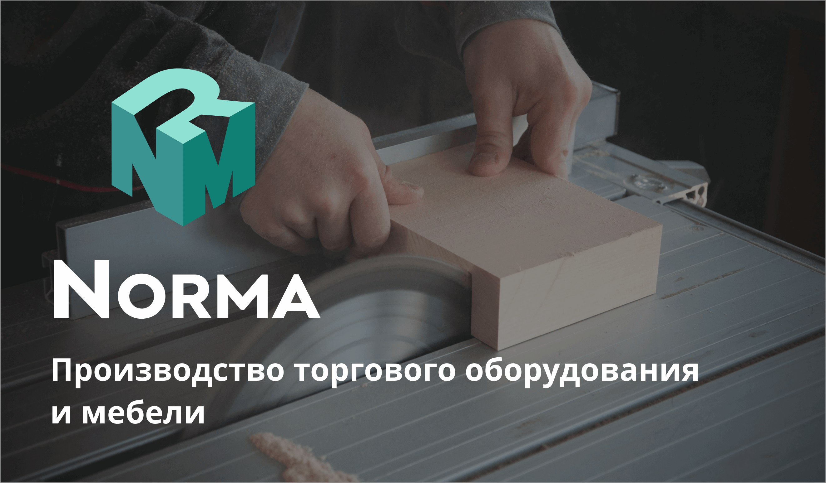 Мебельная фабрика норма калязин