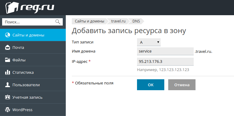 Как добавить dns запись
