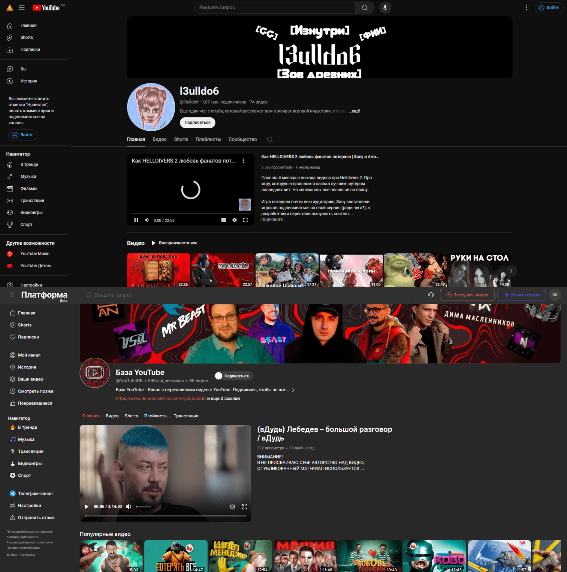 Мы наконец-то нашли лучшие аналоги YouTube — Платформа и Дзен… ох если бы это было правдой