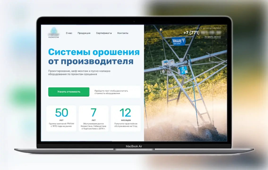 Скриншот главного экрана сайта маркетингового агентства Метриум для систем орошения