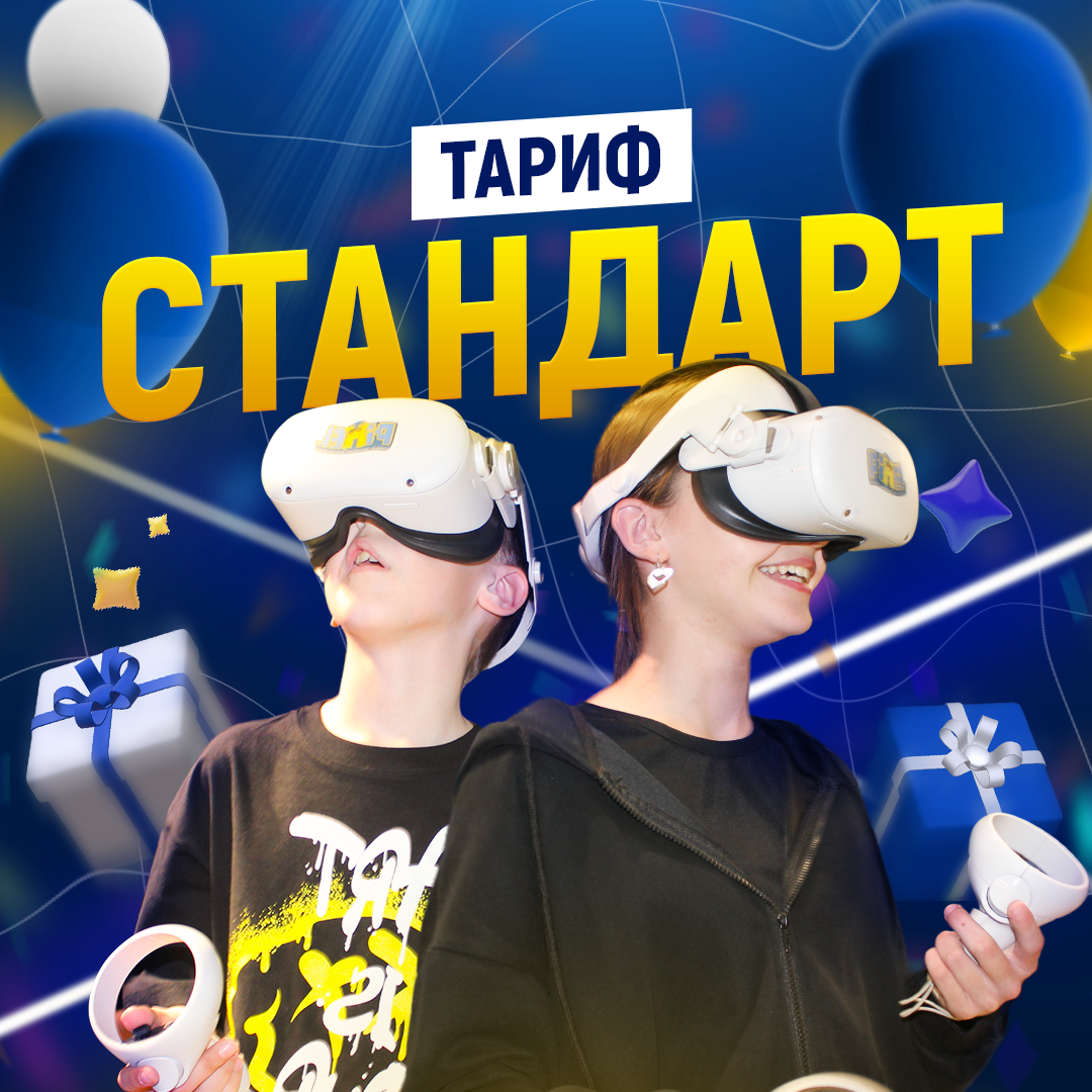 PIXEL VR клуб виртуальной реальности в Воронеже