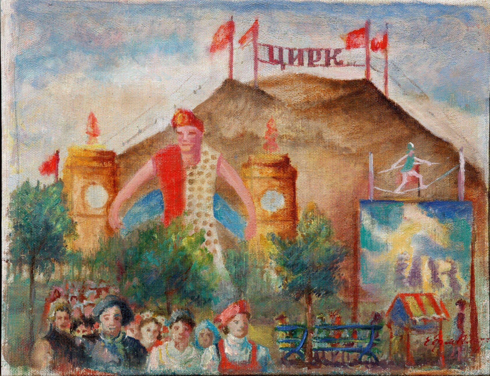 Цирк шапито. ЦПКиО. 1934