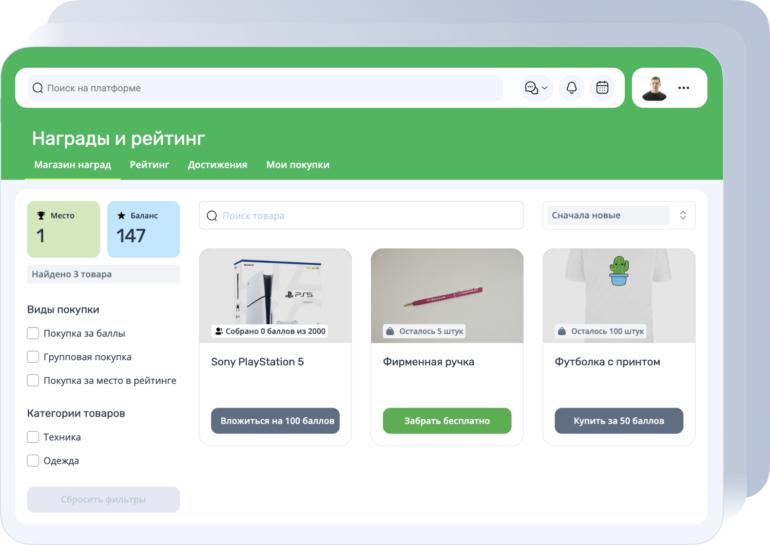 Геймификация Teachbase