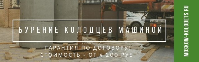 Бурение колодца машинным способом