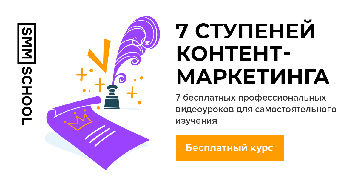 Курсы июль 2014. Smm School отзывы.