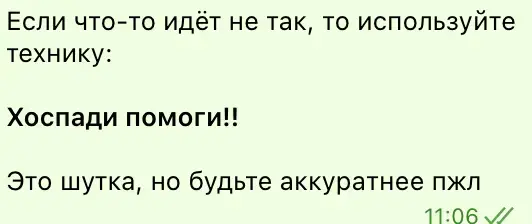 Скриншот отзыва участника марафона 22