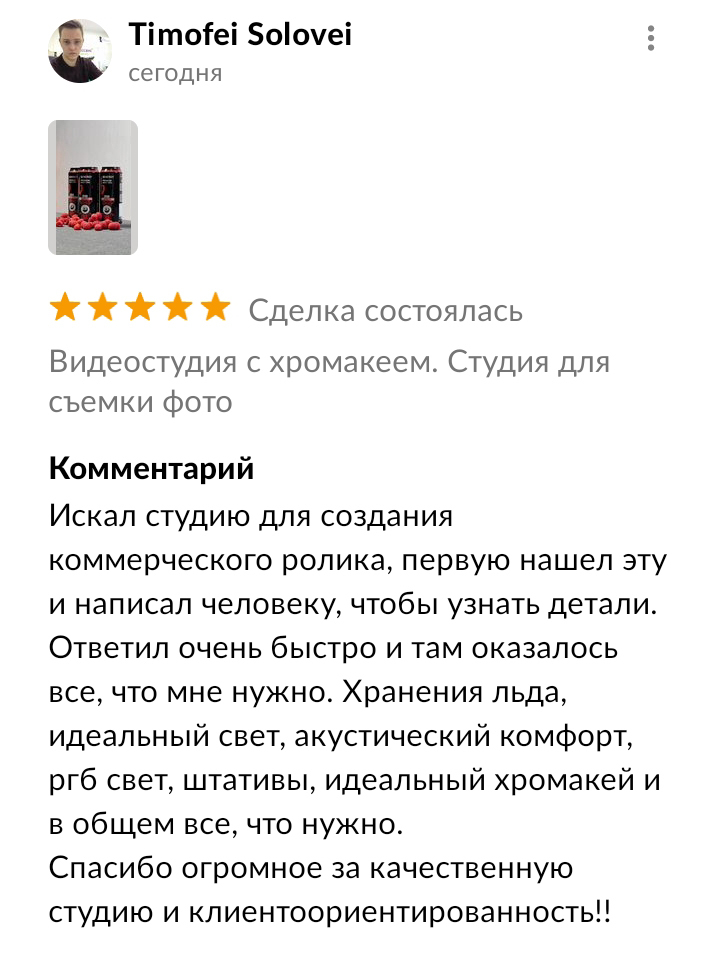 ЙОДА-студия: съемка видео с хромакеем, видеостудия в СПб, студия для ...
