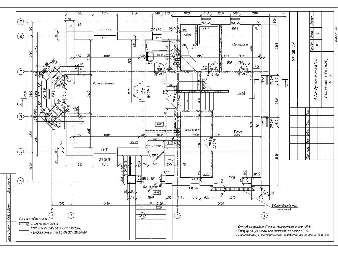 Проект дома z273 чертежи