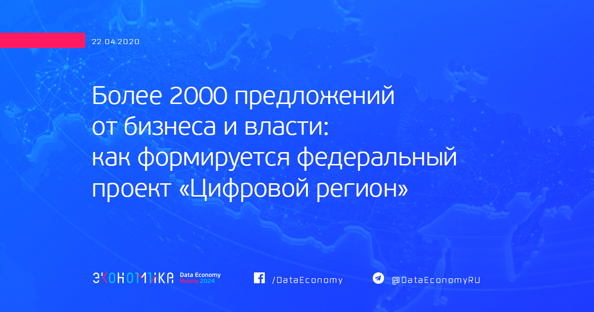 Паспорт федерального проекта цифровое государственное управление