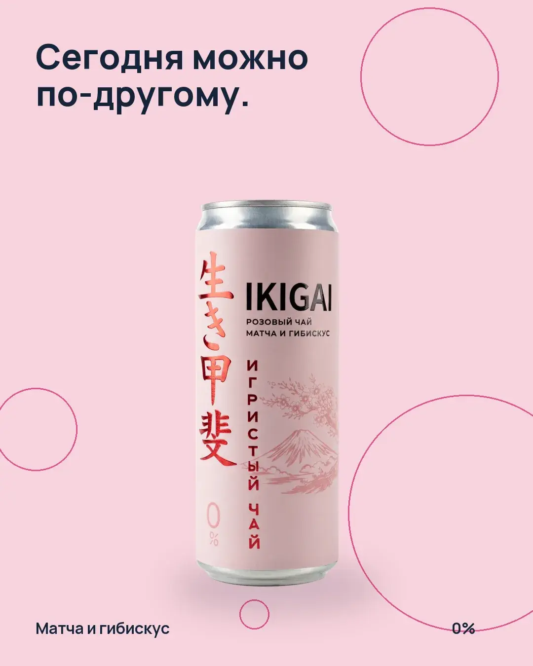 Сегодня можно по-другому.