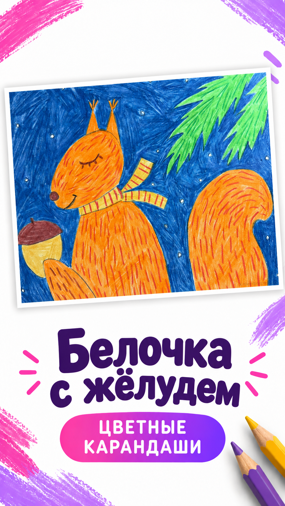 Урок 9