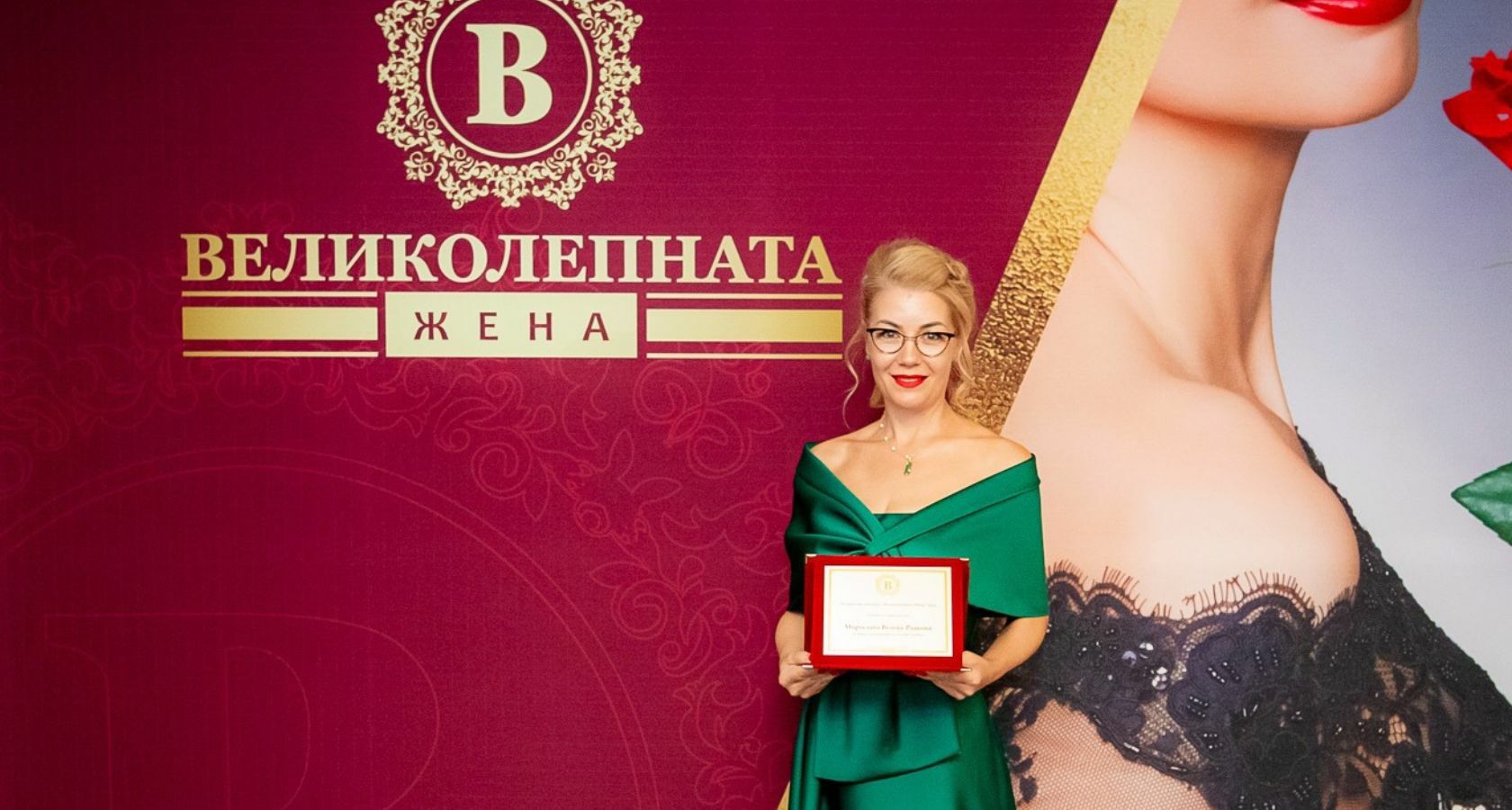 Мирослава Велева-Радкова с награда от списание &amp;amp;amp;quot;Великолепната Жена&amp;amp;amp;quot; за 2024 година