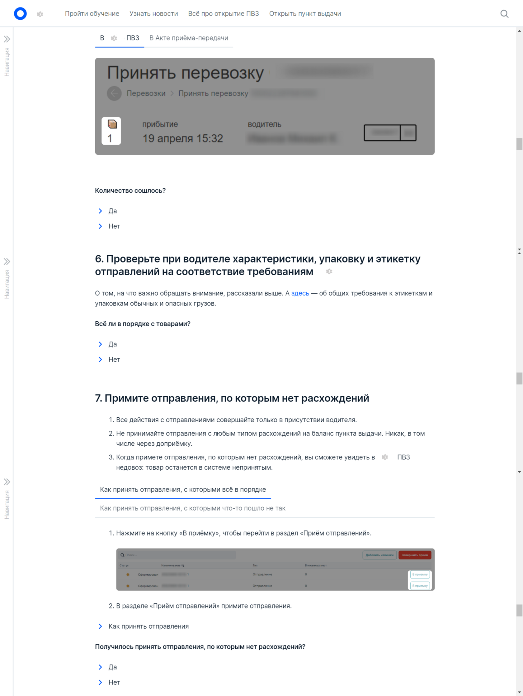 Скриншот