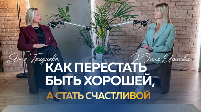 Разговор о счастье