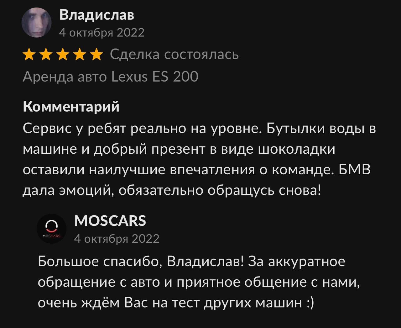 Аренда автомобилей Premium и Бизнес класса в Москве от 2000 рублей за 1 час