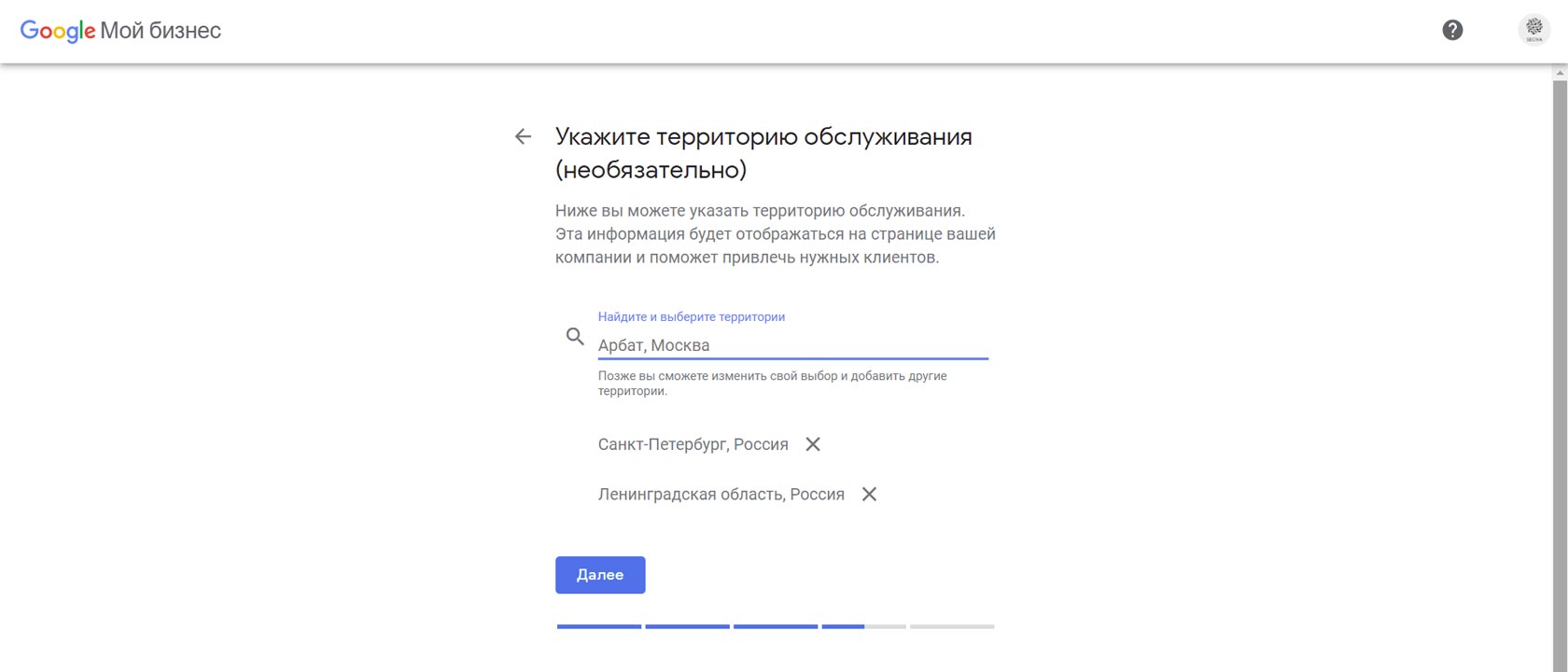 Адрес компании google. Гугл справочник организаций. Гугл мой бизнес добавить организацию.