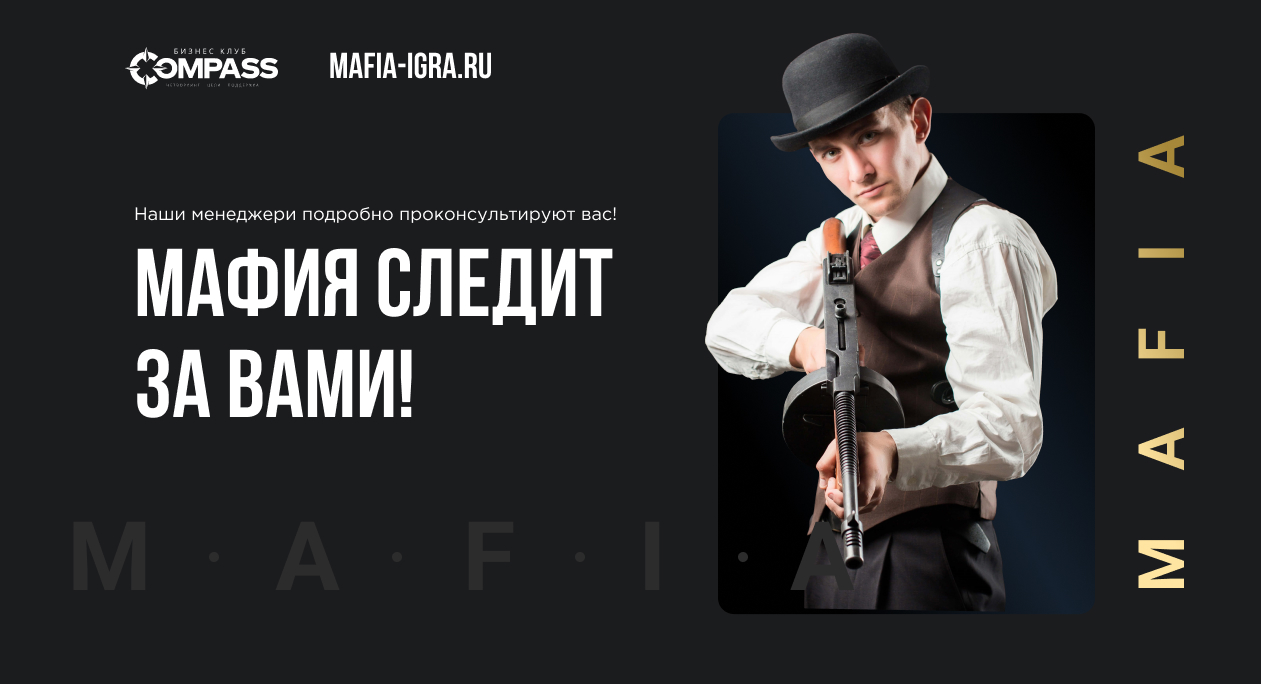 Обучение в группе проект mafia club