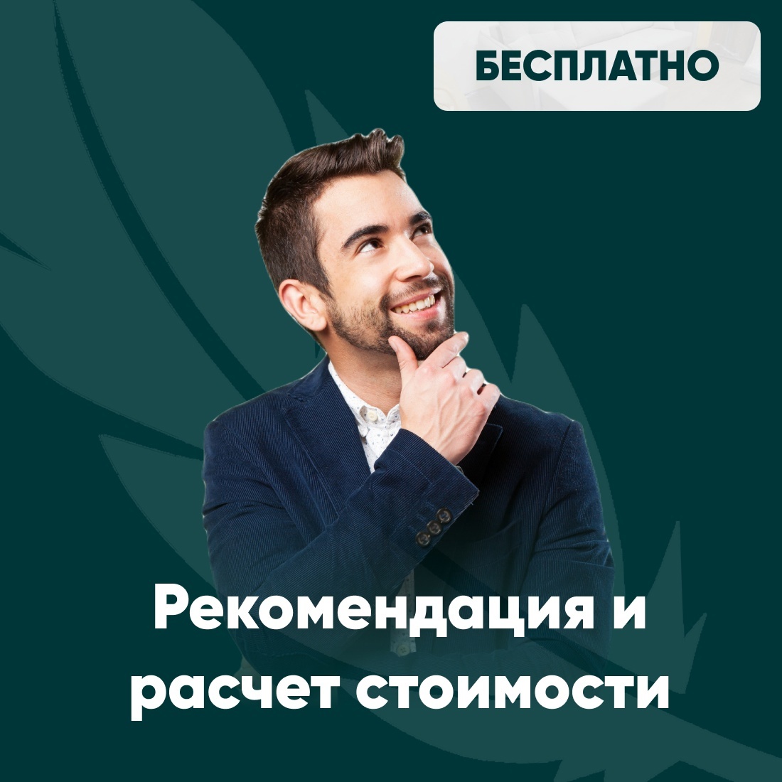 1016 заявок на диваны и кровати по 305 руб. за 7 мес. продвижения ВК, изображение №11