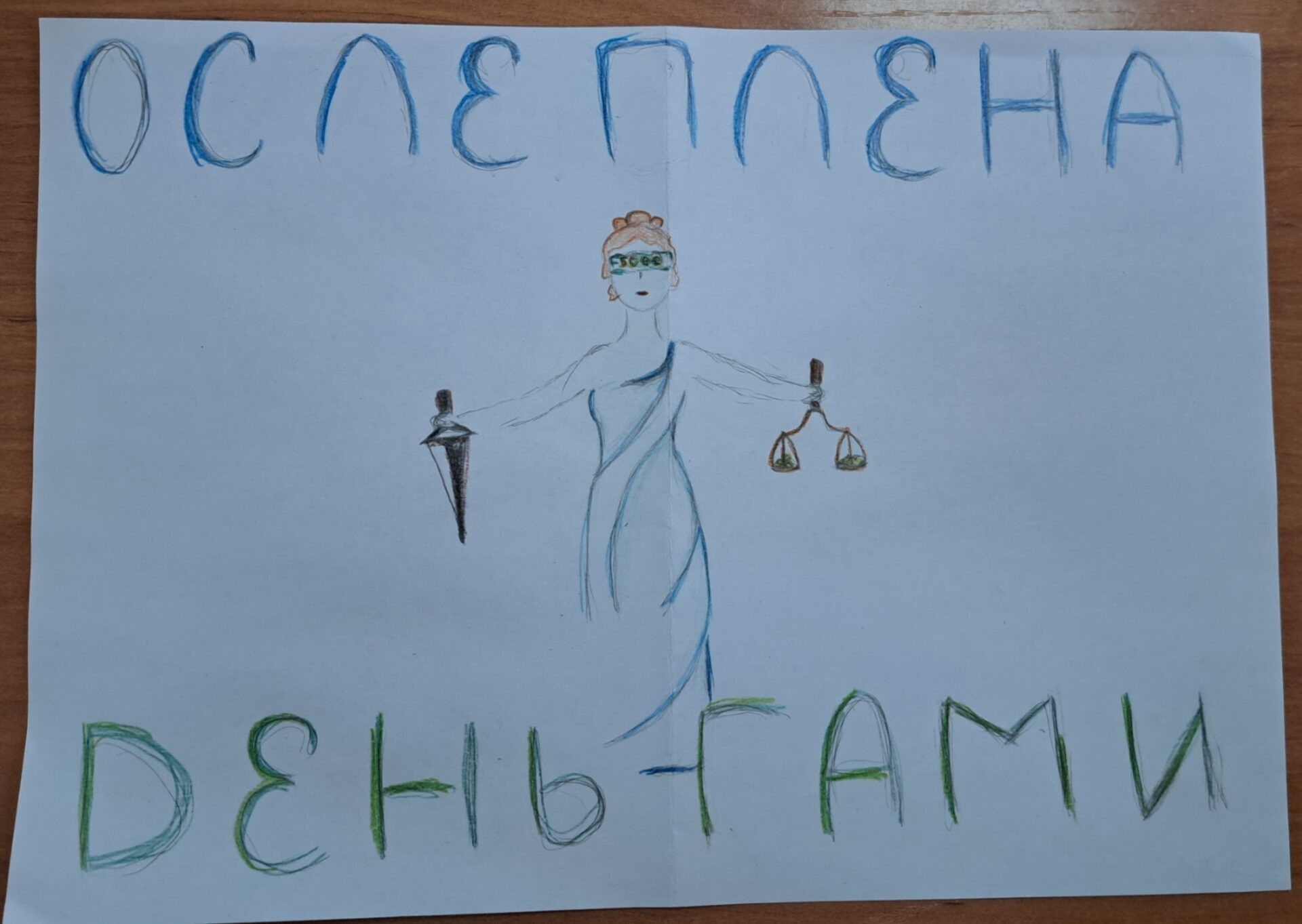 Рандина С.С.