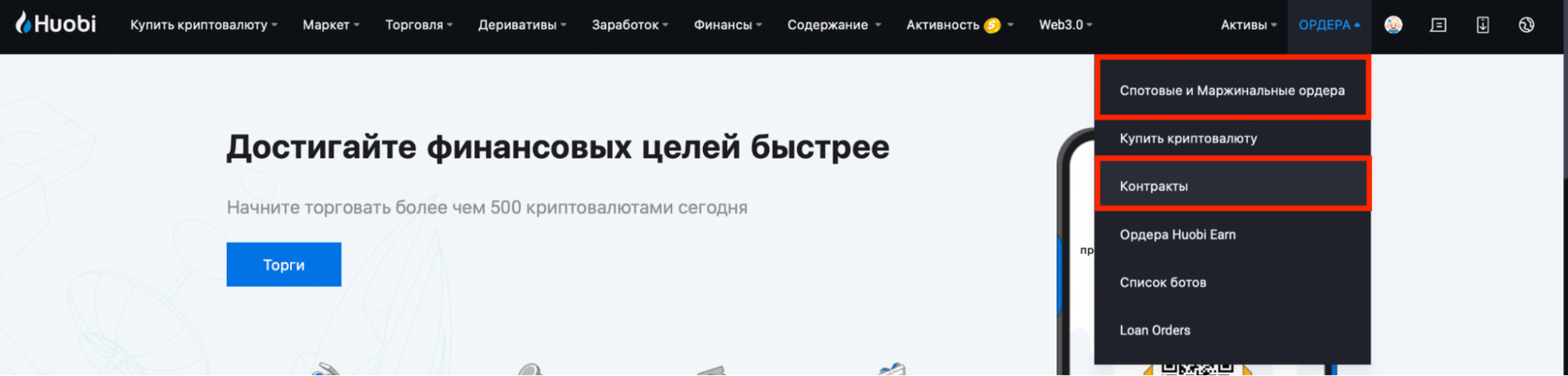 Huobi, HTX, комиссии, комиссия на фьючерсах Huobi (HTX), Huobi (HTX) какая комиссия, торговые комиссии Huobi (HTX), Huobi (HTX) комиссия за сделку, комиссия на бирже Huobi (HTX), Huobi (HTX) скидка на комиссию, криптобиржа Huobi (HTX) комиссии