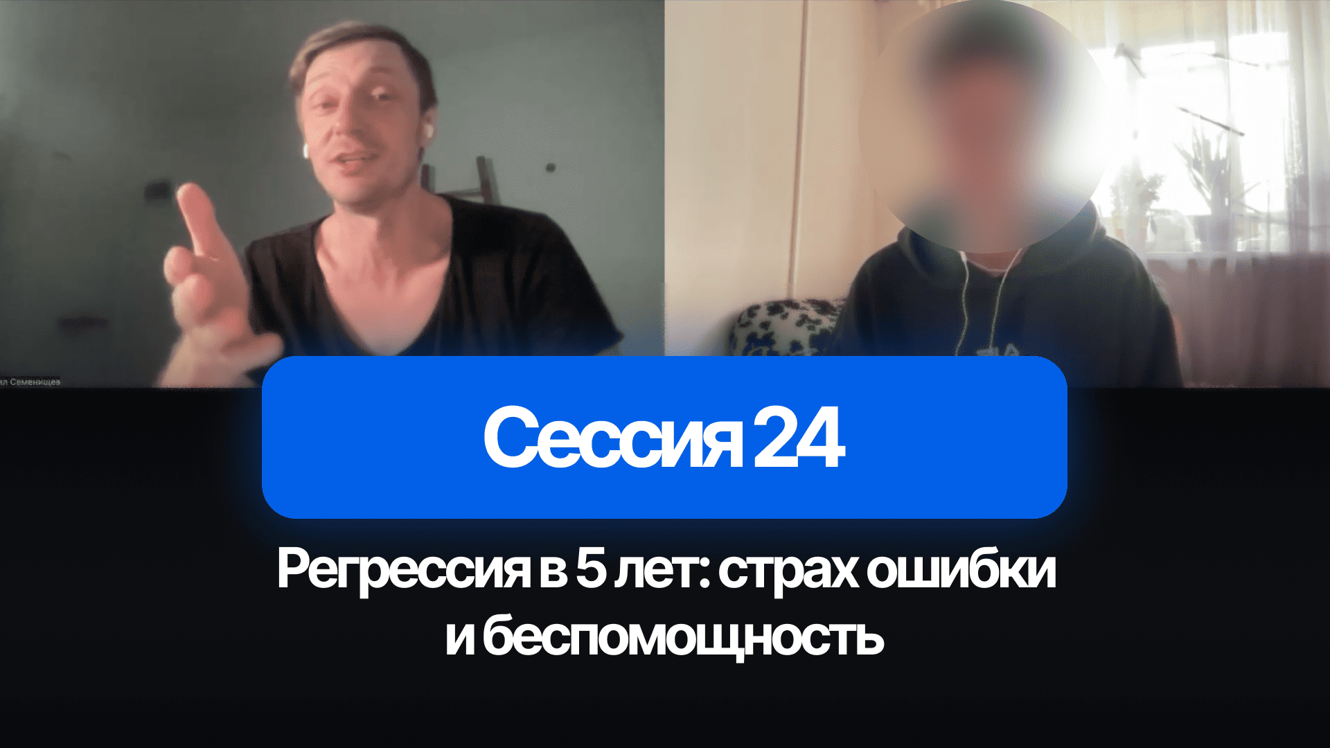 Открытая сессия Клуба в Zoom