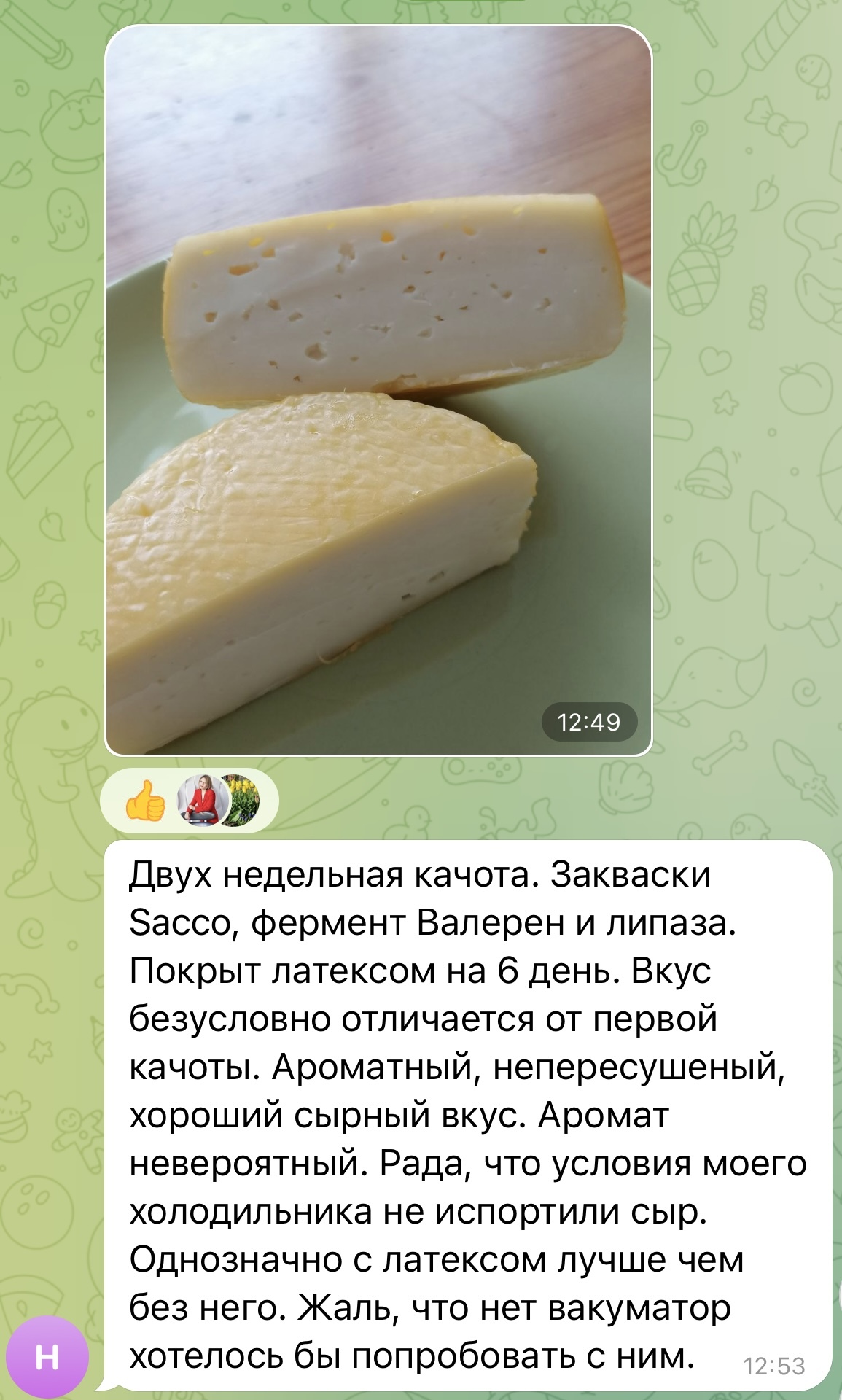 Как приготовить на своей кухне качотту - запись вебинара