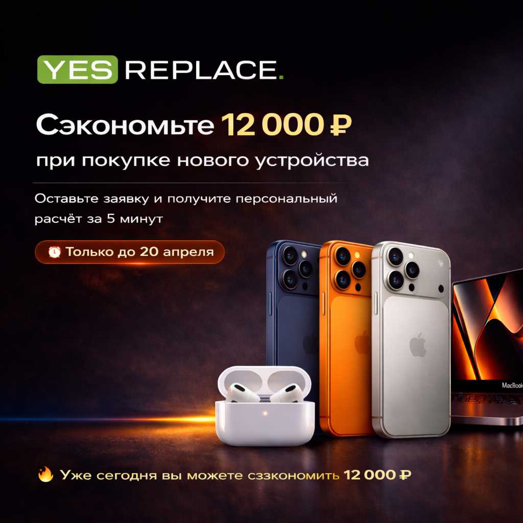 Акция