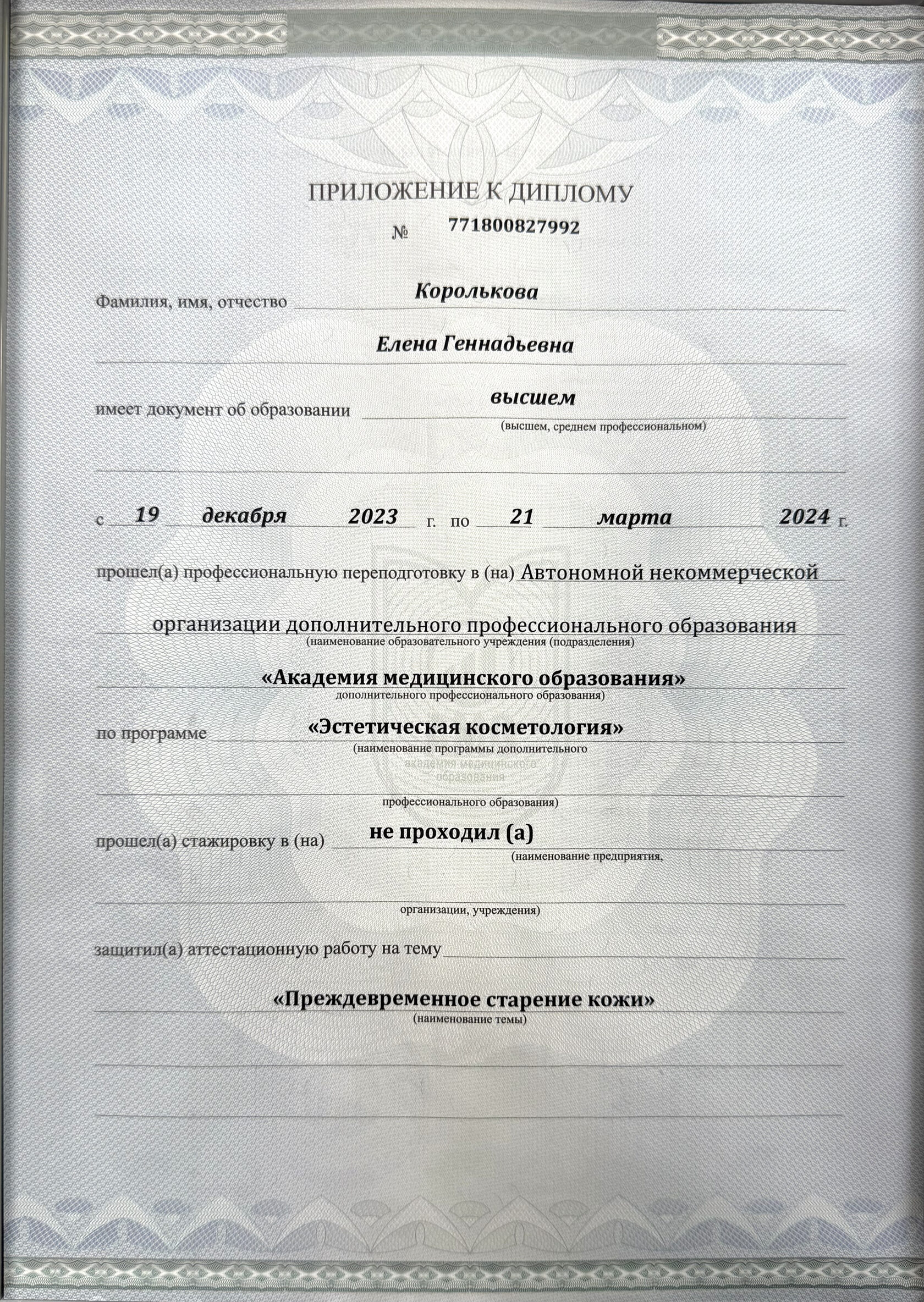 Работы визажиста Елены Корольковой 8