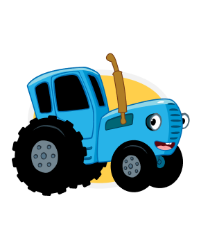 Синий трактор