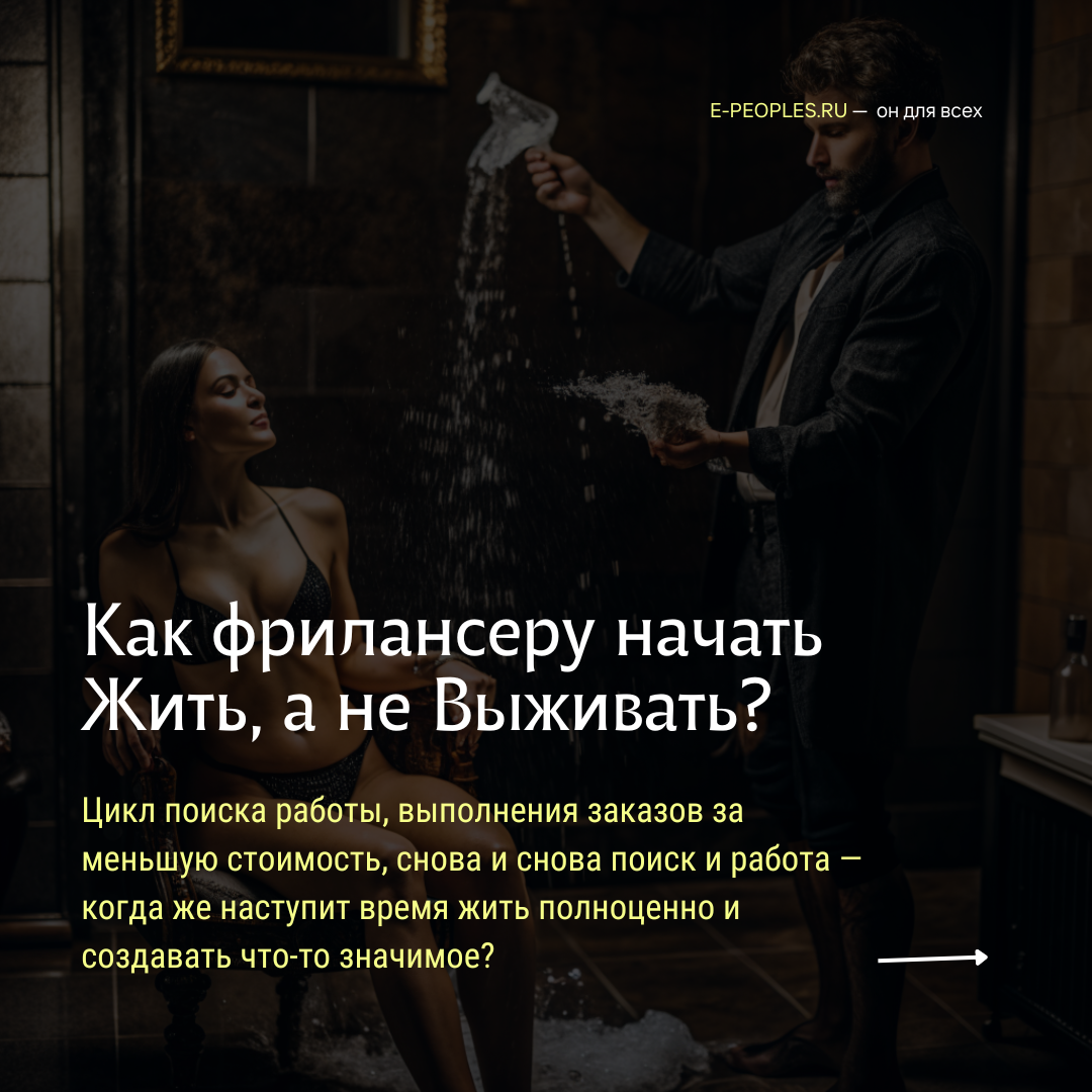 e-peoples — это место, где каждый может получить страницу эксперта, создать сайт который продаёт 24/7, запустить готовый бизнес, начать сотрудничество с отделом продаж, который работает за процент от продаж, и стать частью команды, чтобы найти работу свое