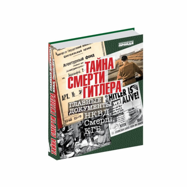 Тайны Смерти Книга Купить