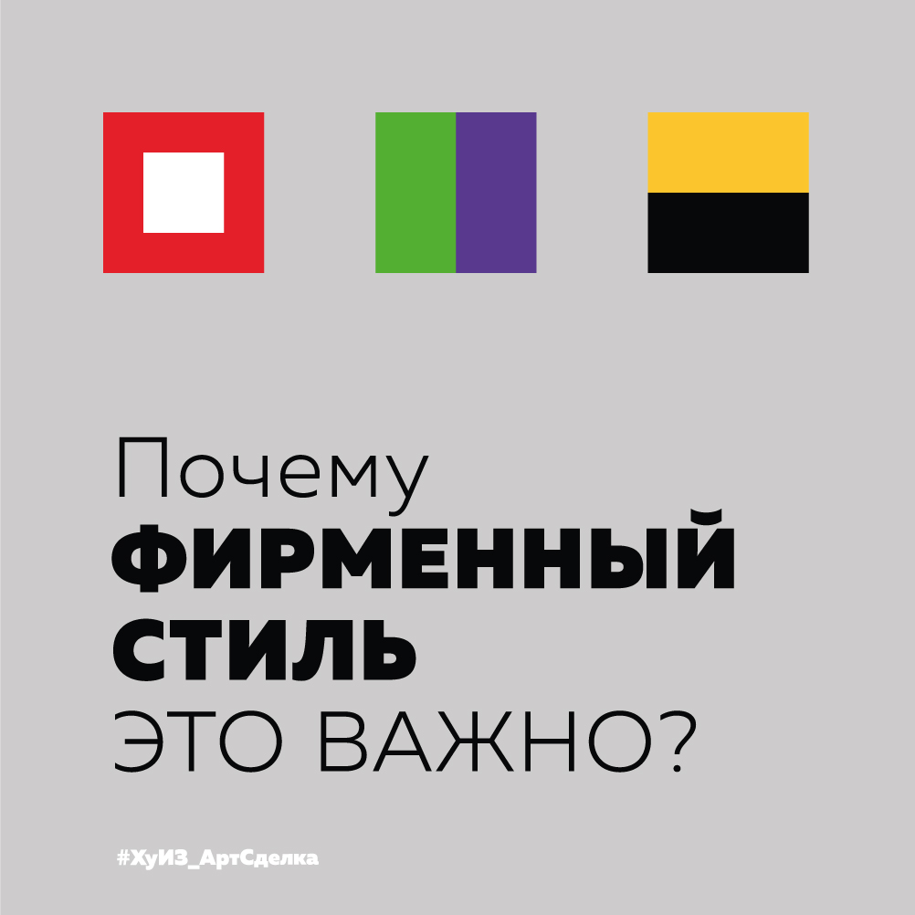 Разработка логотипа, фирменного стиля, айдентики, брендбука для продуктов и услуг