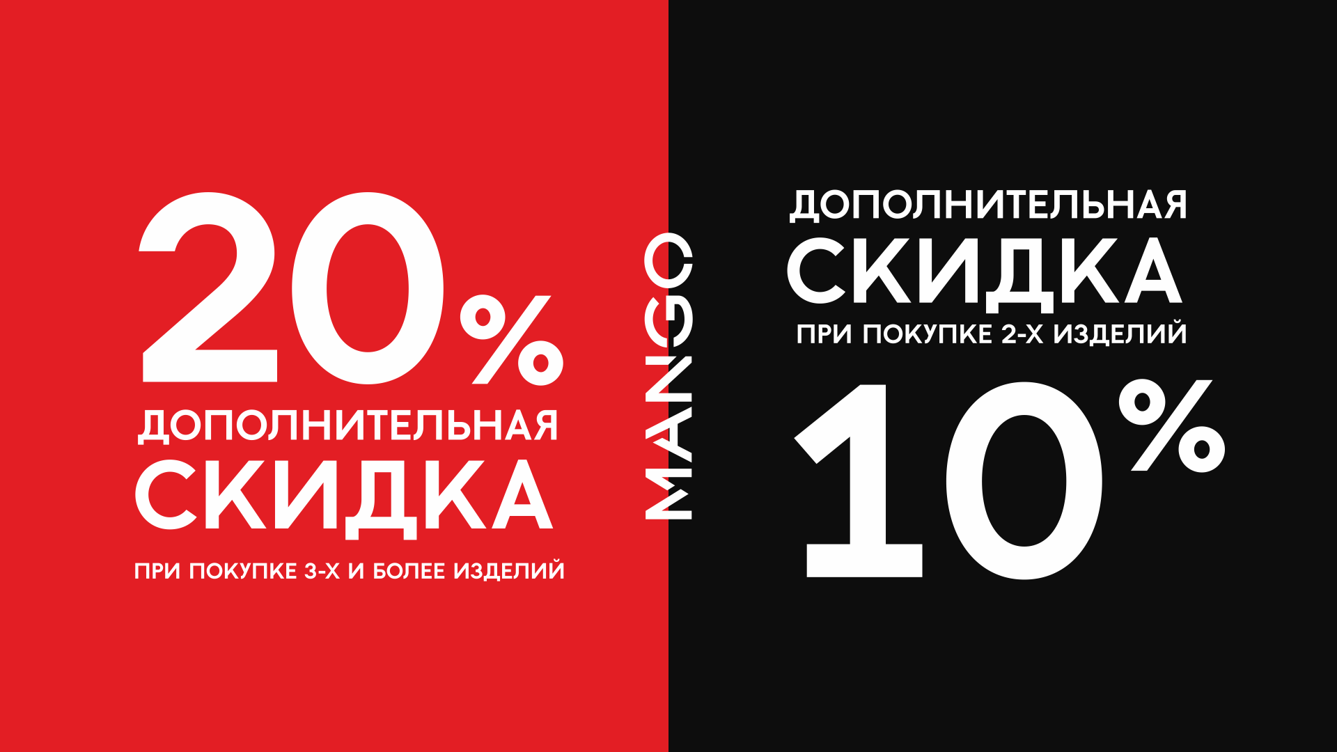 С 14 по 17 января при покупке 2-х товаров получите дополнительную скидку 10...