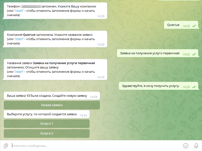 Обращение в компанию через телеграм-бота