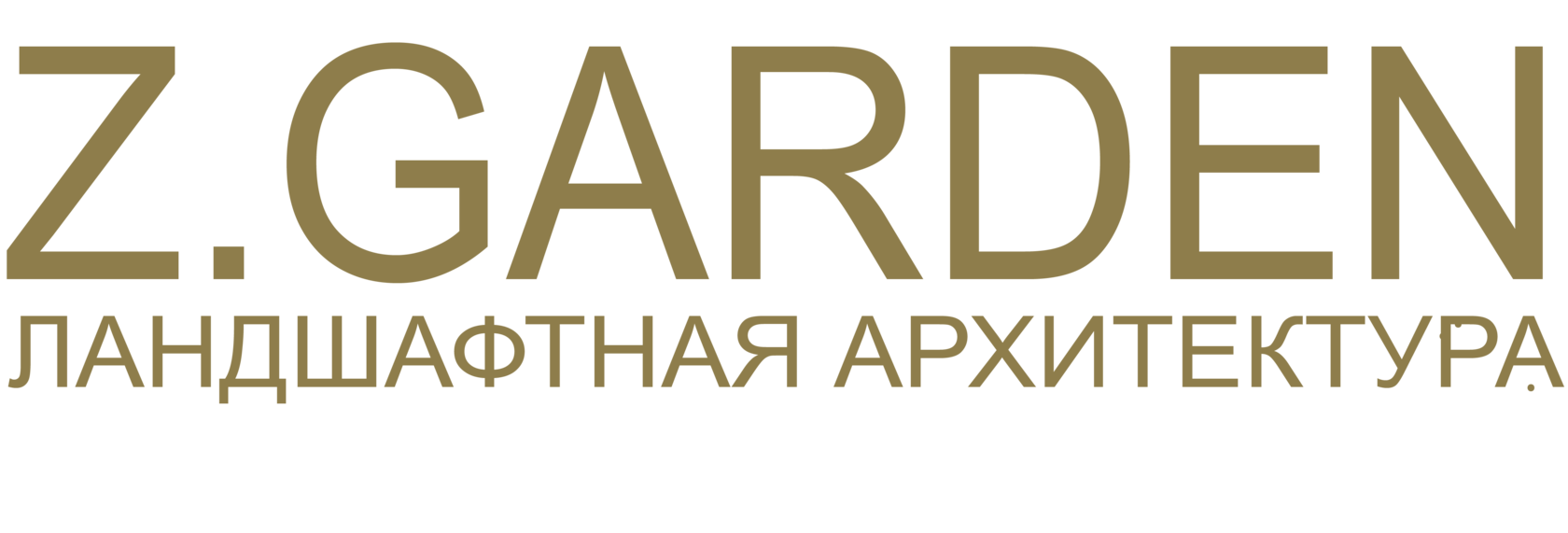 Логотип Z.GARDEN