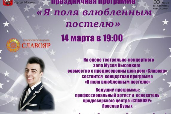 Анонс мероприятий