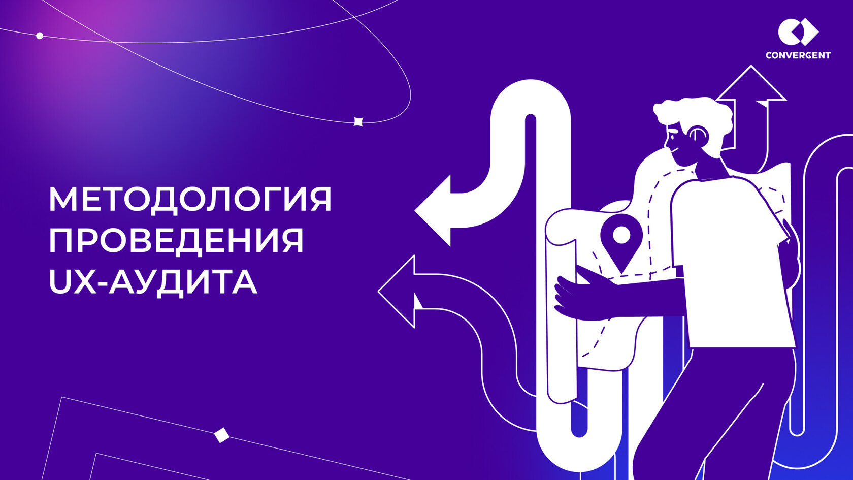Молодой человек с картой