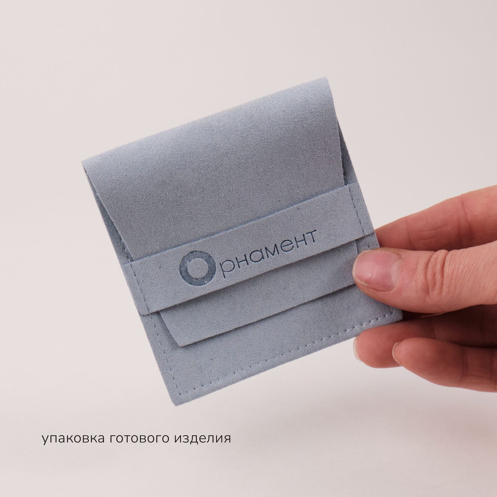 Набор для создания украшений с отпечатками пальцев