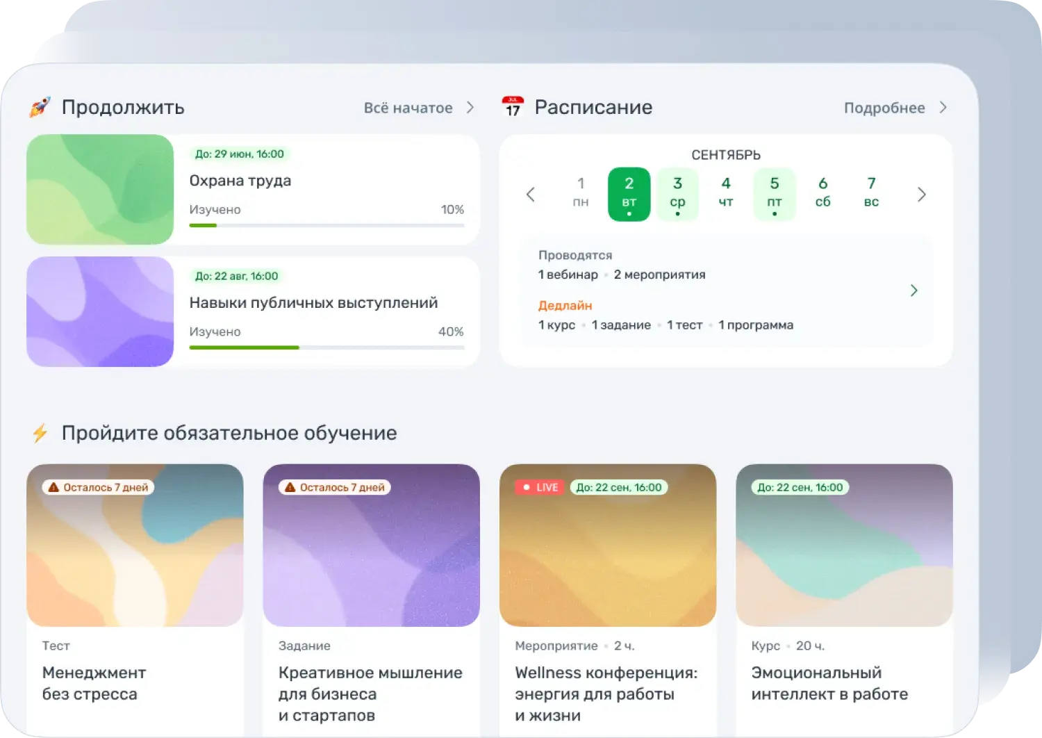 Автоматизация обучения сотрудников на платформе Teachbase