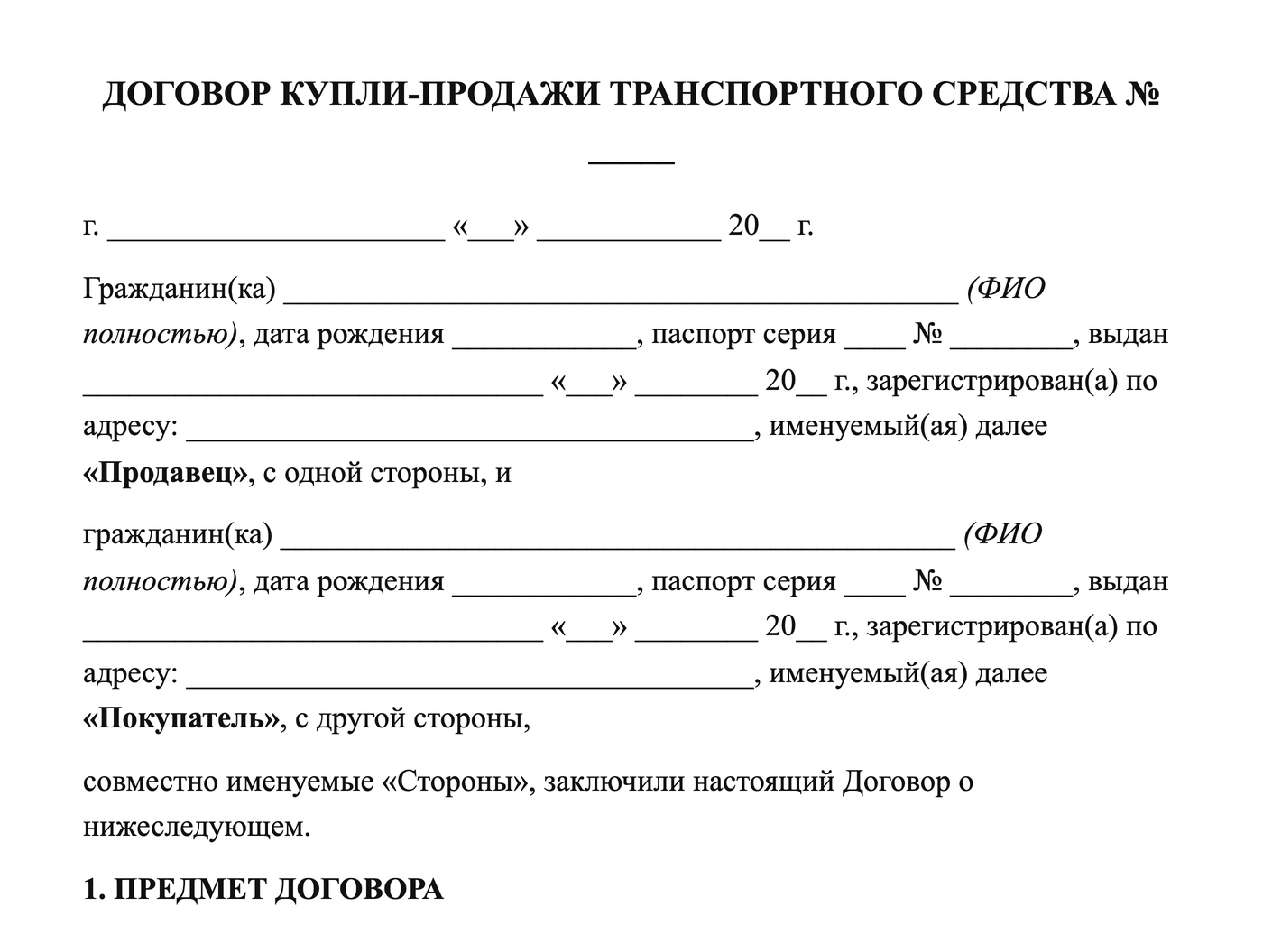 Заявление на отпуск