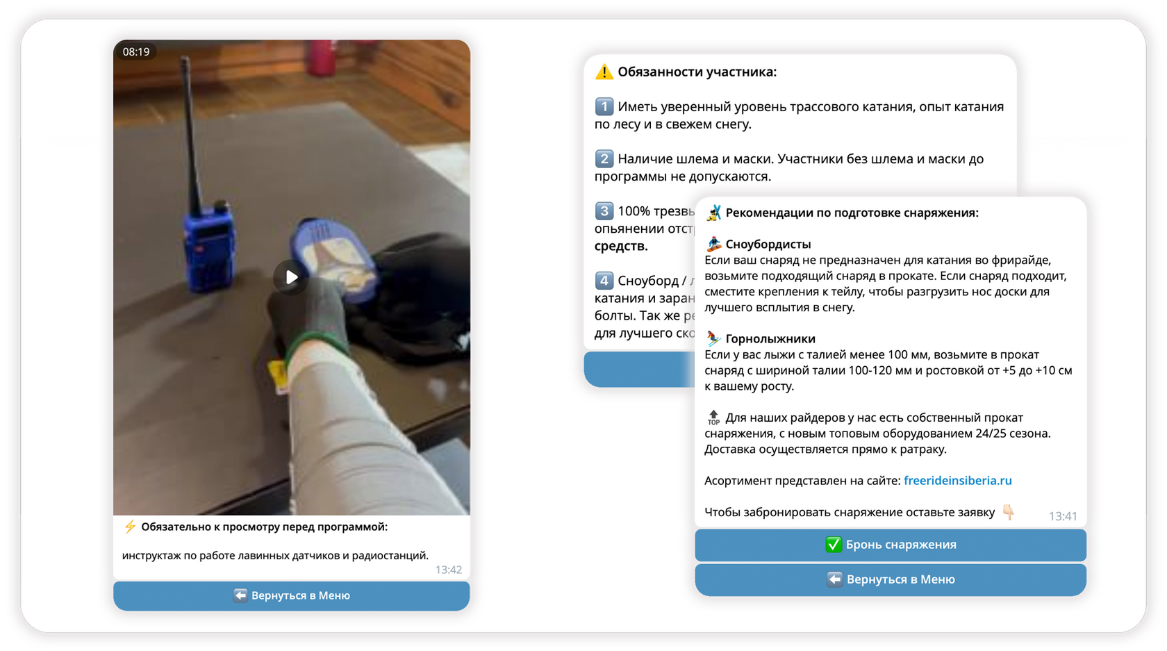 бот для турфирмы, бот для турагентства, чат-бот для туризма, бот для туристического бизнеса, Telegram-бот в туризме