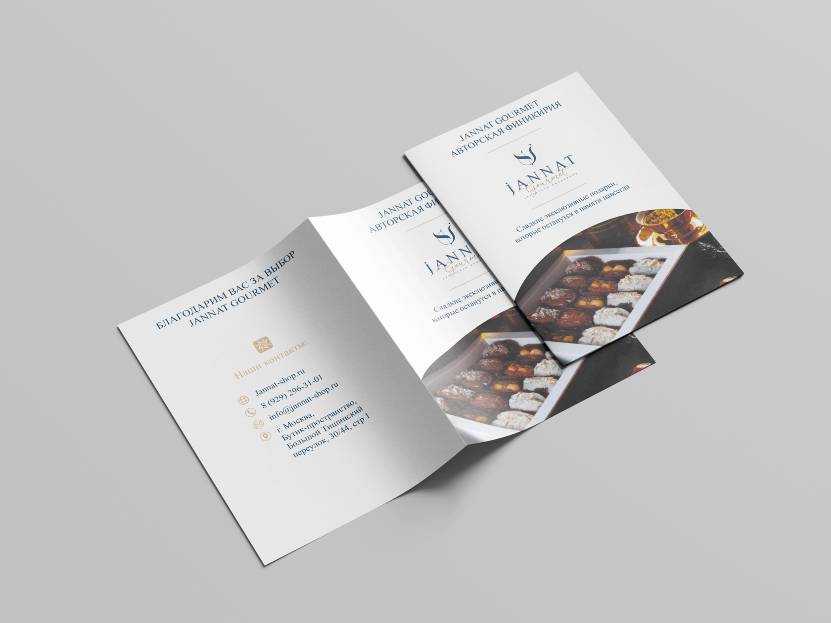 Буклет, Jannat