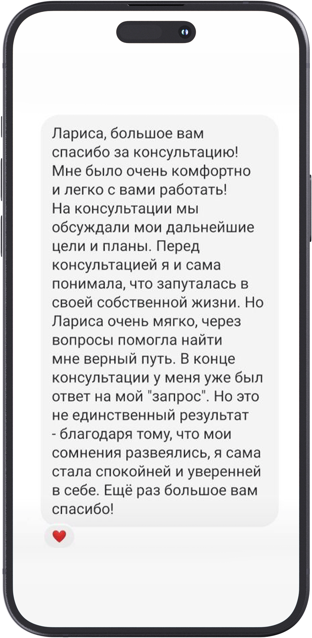 Отзыв о работе Ларисы Окулик, детского и подросткового психолога и коуча