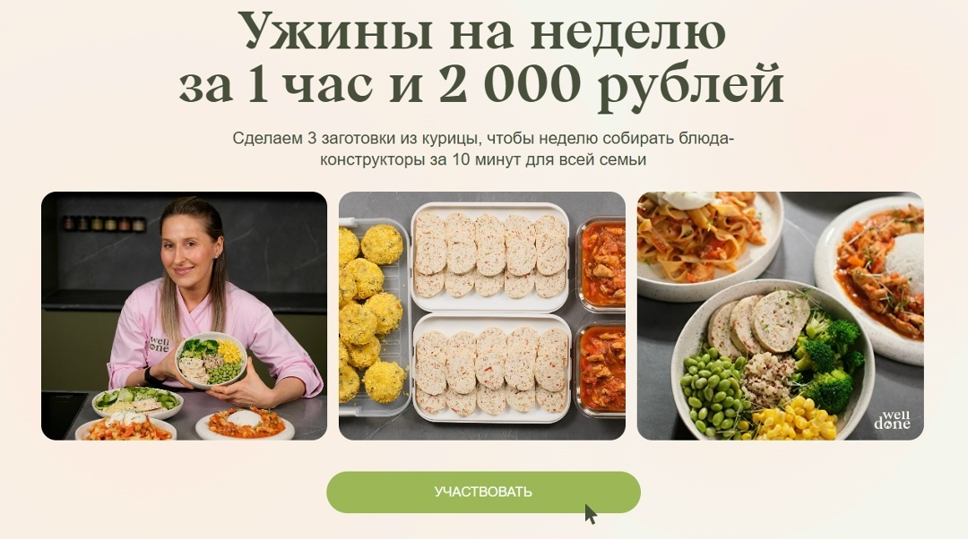 Как составить меню на неделю: 5 советов, которые экономят время каждый день, image #4