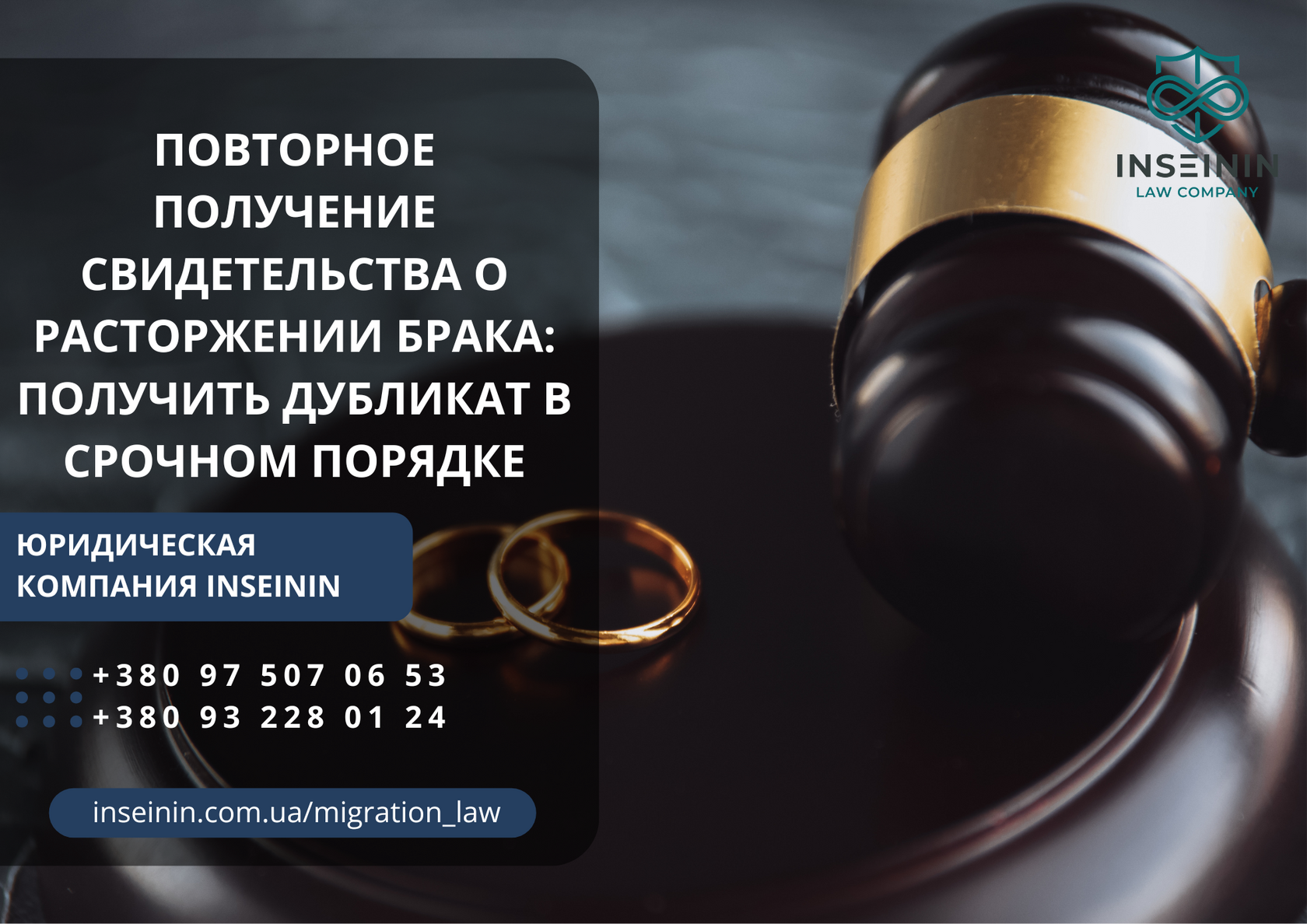 Повторное получение свидетельства о расторжении брака: получить дубликат в срочном порядке