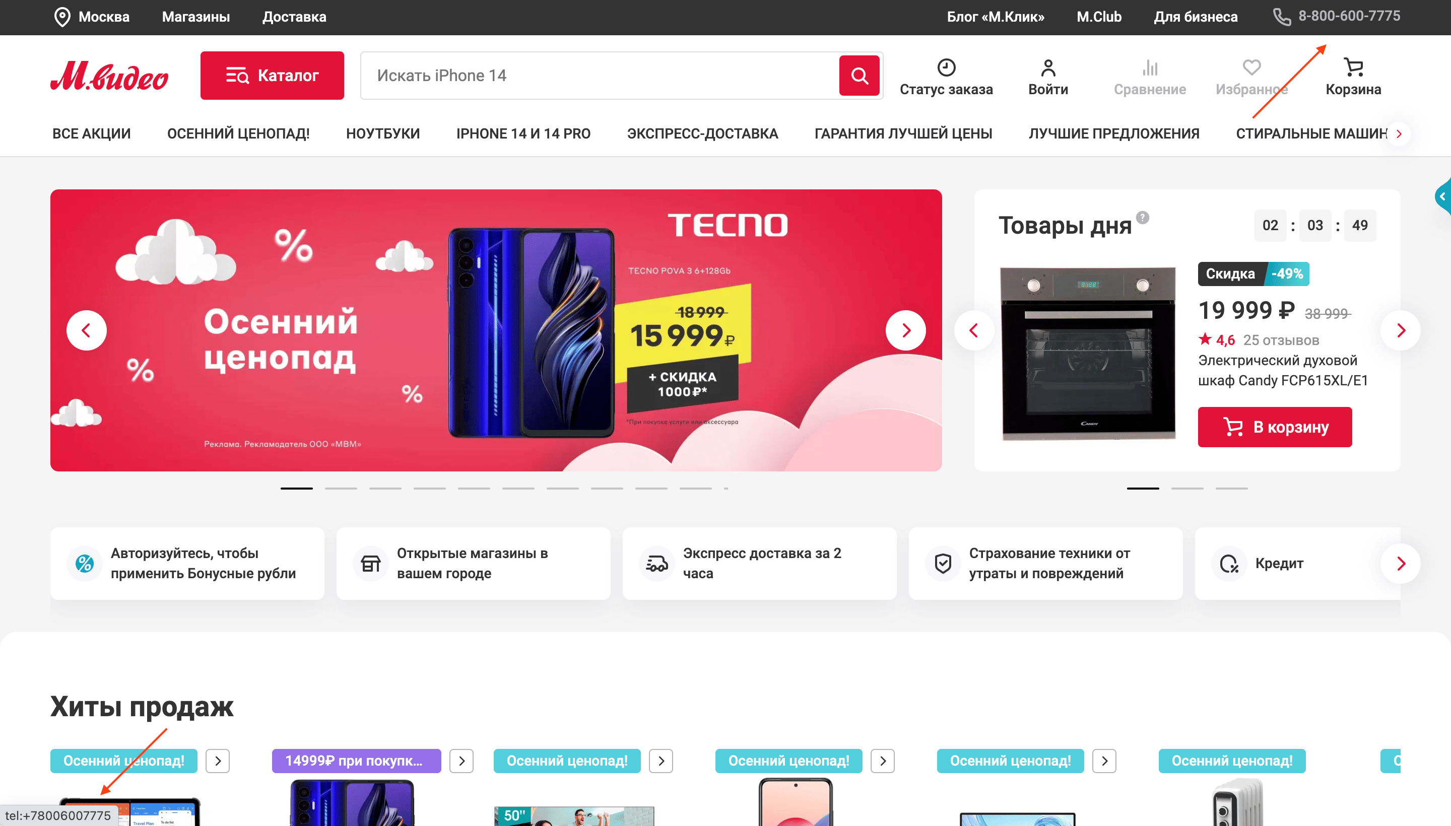 стим техподдержка телефон фото 99