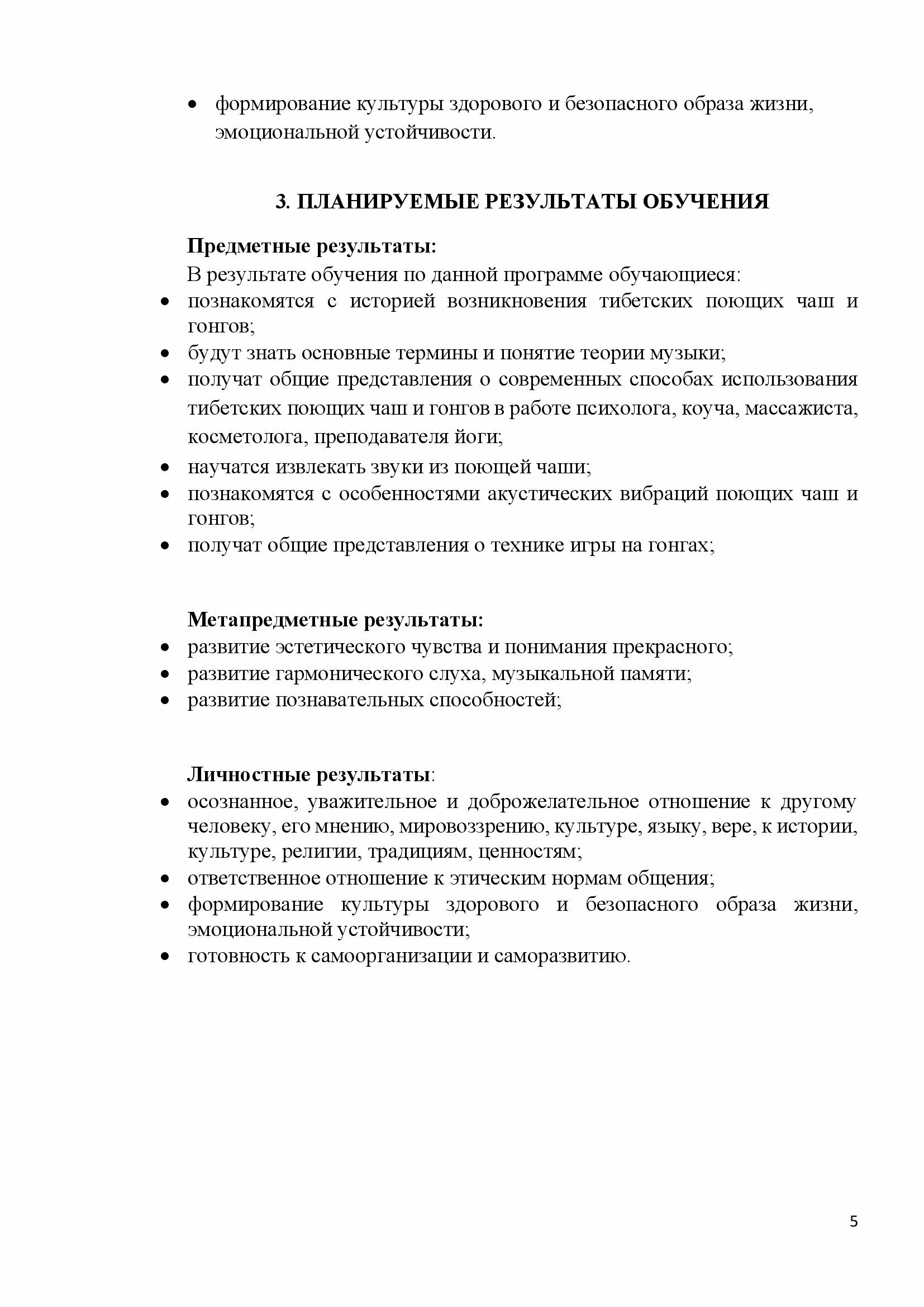 Школа гвоздестояния, игры на поющих чашах, гонге, диджериду, ханге – центр  релакса и звуковой терапии Yahmur Space