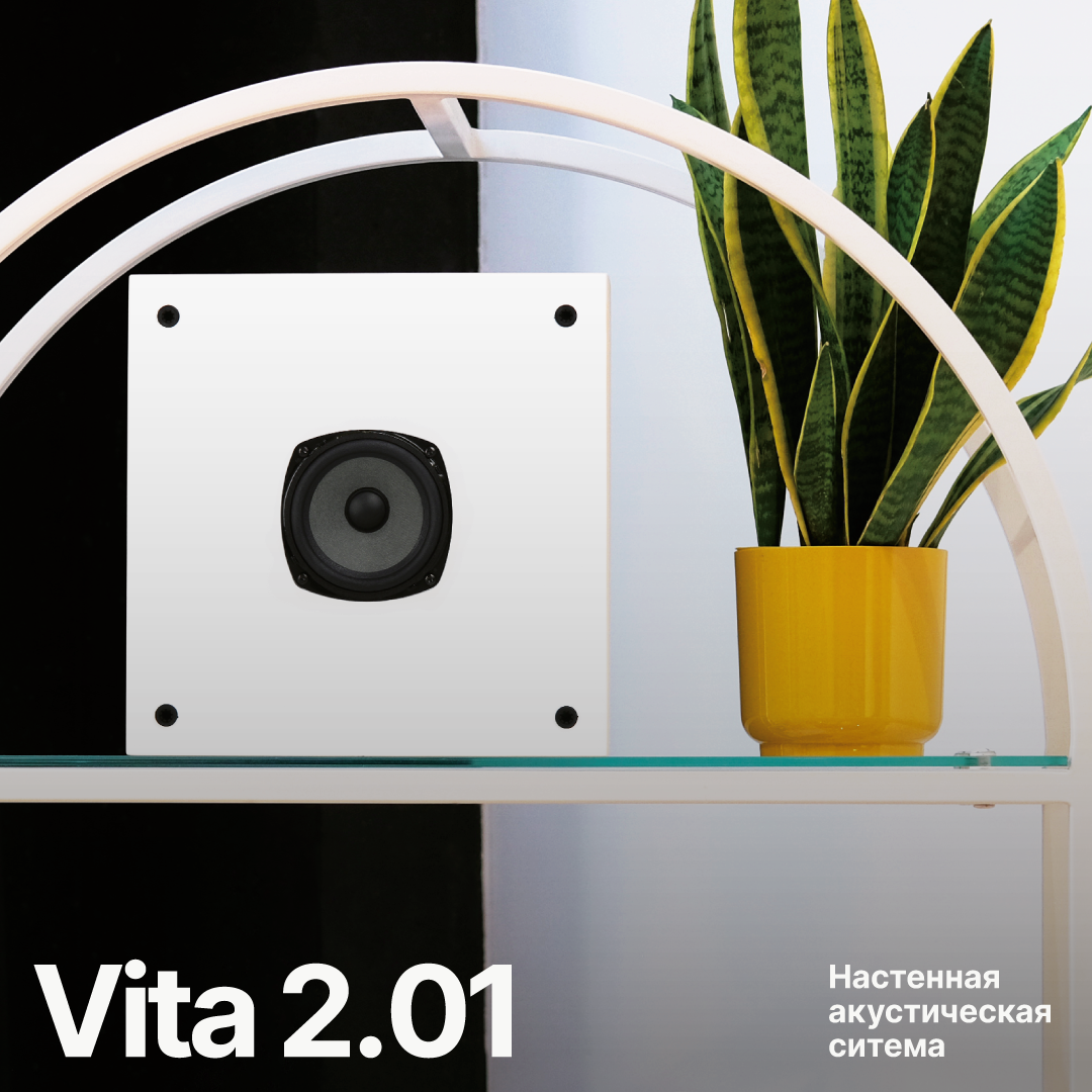 Подробнее о Vita 2.01: широкополосная колонка для домашнего кинотеатра