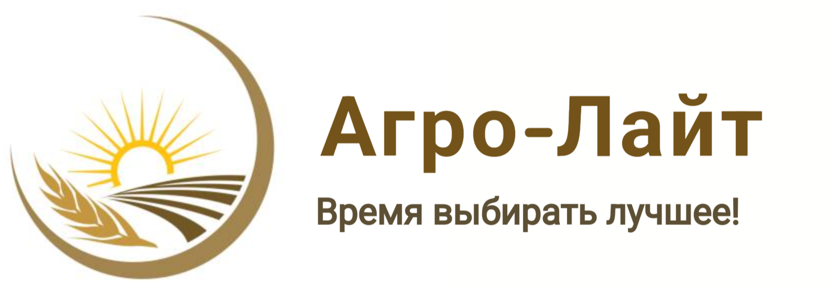 Агро-Лайт логотип компании
