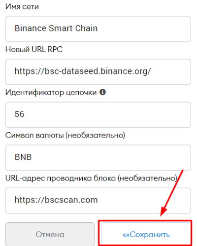 MetaMask, MetaMask кошелек, расширение MetaMask, MetaMask для Google Chrome